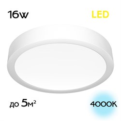 Citilux CL5516N Галс Св-к Накл. LED 16W*4000K CL5516N - фото 103507