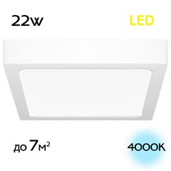 Citilux CL55K22N Галс Квадр. Св-к Накл. LED 22W*4000K CL55K22N - фото 104170