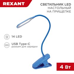 Светильник настольный Click 4Вт, LED, 4000К, диммируемый 3 ступени, заряжаемый, на прищепке, синий REXANT 609-034 - фото 108421