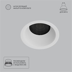 Arte Lamp A8093PL-1WH Точечный встраиваемый светильник DUCRE A8093PL-1WH - фото 114913