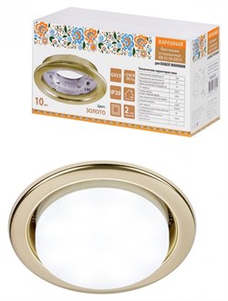 TDM Светильник встраиваемый СВ 01-08 GX53 220 В 50 Гц, золото, 10 шт/уп, Народный SQ0359-0107 - фото 115683