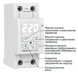 Welrok D2-40 реле напряжения 40 А (max 50 A) 8 800 ВА, 3х клеммные 4660251140021 - фото 87707