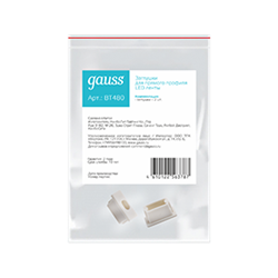 Gauss Заглушки для прямого профиля светодиодной ленты (2 заглушки в пакете) BT480 - фото 88191