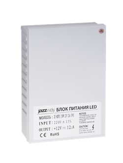 Jazzway Драйвер BSPS 12V12,5A=150W брызгозащищенный IP45 .1001221 - фото 88275