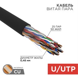 Кабель витая пара U/UTP, CAT 5е, PE, 25PR, 24AWG, OUTDOOR, SOLID, черный, 305м, РФ REXANT 01-1122-R - фото 89297