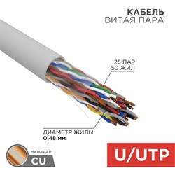 Кабель витая пара U/UTP, CAT 5е, ZH нг(А)-HF (LSZH), 25PR, 24AWG, INDOOR, SOLID, серый, 305м, РФ REXANT 01-1016-R - фото 89298