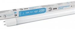 ЭРА LED T8-20W-840-G13-1200mm (диод,трубка стекл,20Вт,нейтр,поворотный G13) Б0033004 - фото 89503