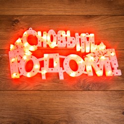 NEON-NIGHT Фигура светодиодная "С НОВЫМ ГОДОМ" 35 LED КРАСНЫЕ 42*19 см 501-003 - фото 90685
