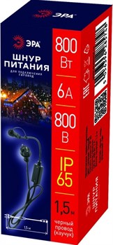 ЭРА ERAPS-K800 Шнур питания для подключения гирлянд, IP65, 1,5 м, черный, каучук, 6А, 800Вт, 220В Б0051881 - фото 90705