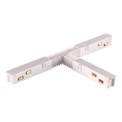 Novotech 135175 SHINO NT23 000 белый Гибкий токопроводящий соединитель для низковольтного шинопровода "T-образный" IP20 48V FLUM 135175 - фото 92452