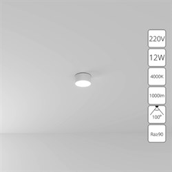 Arte Lamp A6612PL-1WH СВЕТИЛЬНИК ПОТОЛОЧНЫЙ FADO 115мм 12Вт 960Лм 4000К A6612PL-1WH - фото 95410