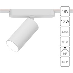 Arte Lamp A1158PL-1WH СВЕТИЛЬНИК ПОТОЛОЧНЫЙ RAPID 48В 12Вт 741kv 3000К 95+ 36° A1158PL-1WH - фото 96001