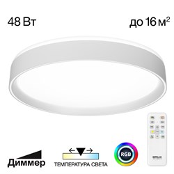 Citilux CL751350G BOSS Белый  LED Св-к с пультом CL751350G - фото 96530