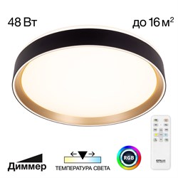Citilux CL751351G BOSS Черный+Золото LED Св-к с пультом CL751351G - фото 96540
