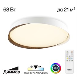 Citilux CL754450G BONNY Белый+Венге LED Св-к с пультом CL754450G - фото 96625