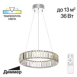 Citilux CL338141 Чезаре Хром Люстра CL338141 - фото 98977