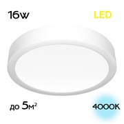 Citilux CL5516N Галс Св-к Накл. LED 16W*4000K CL5516N