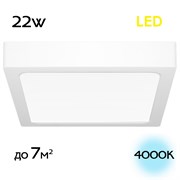 Citilux CL55K22N Галс Квадр. Св-к Накл. LED 22W*4000K CL55K22N