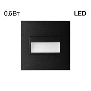 Citilux CLD007K5 Скалли Квадр. Черный 1W*4000K CLD007K5