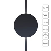 Arte Lamp A1163PL-1BK СВЕТИЛЬНИК НАСТЕННЫЙ RAPID 48В 5Вт 250лм 3000К 90+ 120° A1163PL-1BK