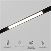 Elektrostandard 85076/01 Slim Magnetic Умный трековый светильник 10W 2700-6500K Dim L01 (чёрный) a063539 a063539