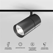 Elektrostandard 85197/01 Slim Magnetic Умный трековый светильник 20W 2700-6500K Dim R03 (черный) a066589