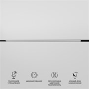 Elektrostandard 85080/01 Slim Magnetic Умный трековый светильник 30W 2700-6500K Dim L03 (чёрный) a063541