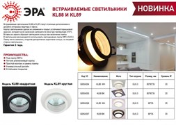 ЭРА Встраиваемый светильник алюминиевый KL89 WH MR16/GU5.3 белый Б0054356