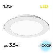 Citilux CLD5512N Галс Св-к Встр. LED 12W*4000K CLD5512N