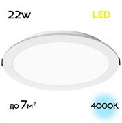 Citilux CLD5522N Галс Св-к Встр. LED 22W*4000K CLD5522N