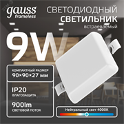 Встраиваемый светильник Frameless квадрат 9W, 4000K, 1/60 968511209 pe705081