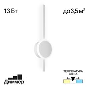 Citilux CL203300 Стиг Белый Св-к Бра CL203300