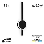Citilux CL203301 Стиг Черный Св-к Бра CL203301