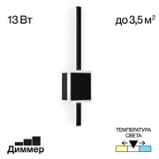Citilux CL203401 Стиг Черный Св-к Бра CL203401