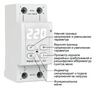 Welrok D2-40 реле напряжения 40 А (max 50 A) 8 800 ВА, 3х клеммные 4660251140021