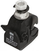 IEK Зажим ответвительный изолированный ЗОИ 16-70/1,5-10 UZA-11-D01-D10