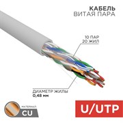 Кабель витая пара U/UTP, CAT 5е, PVC, 10PR, 24AWG, INDOOR, SOLID, серый, 305м, РФ REXANT 01-1011-R