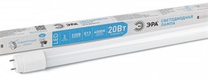 ЭРА LED T8-20W-840-G13-1200mm (диод,трубка стекл,20Вт,нейтр,поворотный G13) Б0033004