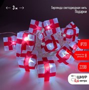 ЭРА ENIN-3P Гирлянда LED Нить Подарки 3 м холодный свет, 220V, IP20 Б0041895