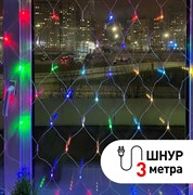 ЭРА ENIS-01R Гирлянда LED Сеть 1,8 м*1,5 м RGB 8 режимов, 220V, IP20 Б0041902