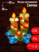 ЭРА ENIOF-09 Фигура LED Свечки, 220V, IP44 Б0041939