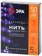ЭРА ENIN -5NP  Гирлянда LED Нить 5 м сиреневый свет, АА (100/2500) Б0047961