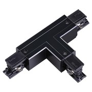 Novotech 135055 NT19 013 черный Соединитель "Т" правый внешний с токопроводом для трехфазного шинопровода IP2 135055