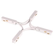 Novotech 135177 SHINO NT23 000 белый Гибкий токопроводящий соединитель для низковольтного шинопровода "X-образный" IP20 48V FLUM 135177