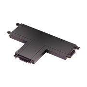 Novotech 135209 SHINO NT23 000 черный Соединитель с токопроводом "T" для низковольтного шинопровода IP20 48V SMAL 135209