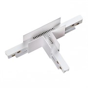Novotech 135125 SHINO NT21 000 белый Соединитель с токопроводом для шинопровода Т-образный IP20 48V FLUM 135125