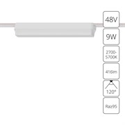 Arte Lamp A2953PL-1WH СВЕТИЛЬНИК ПОТОЛОЧНЫЙ RAPID 48В 9Вт макс 416лм 2700-5700К 90+ 120° smart A2953PL-1WH