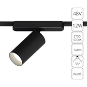Arte Lamp A2958PL-1BK СВЕТИЛЬНИК ПОТОЛОЧНЫЙ RAPID 48В 12Вт макс 741kv 2700-6500К 95+ 36° smart A2958PL-1BK