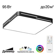 Citilux CL724K95GL1 Купер Лайн Черный Св-к Потол. с RGB CL724K95GL1