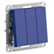 Systeme Electric AtlasDesign аквамарин выключатель 3-клавишный, сх.1+1+1, 10АХ, механизм ATN001131 - фото 71011